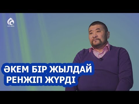 Видео: Әнші Ерлан Малаев ата-анасы туралы ой-толғауы