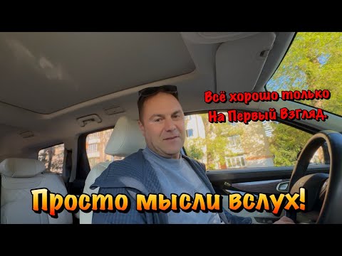 Видео: Непонятные Дела ПРОИСХОДЯТ и Куда МЫ КАТИМСЯ ❓