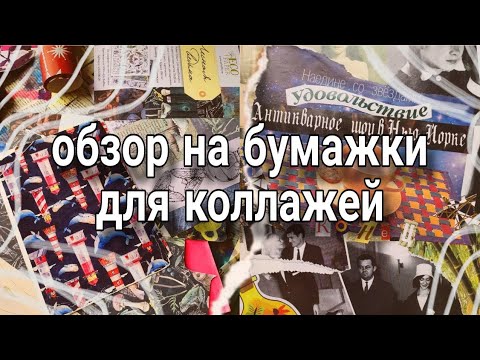 Видео: чем я оформляю развороты в скетчбуке ?