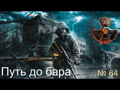 Видео: Day Z . В Пути До бара   STALKER PVE WINGS NH3  № 64