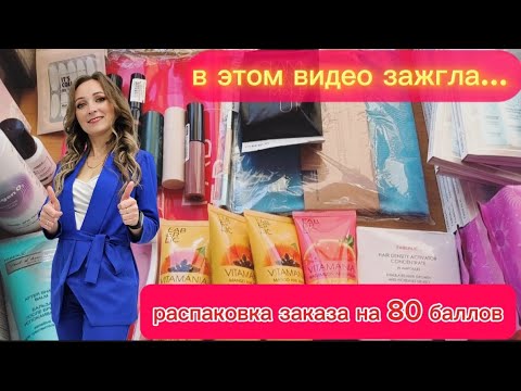 Видео: ЛЮБЛЮ ПРОВЕРЯТЬ УСЛЫШАННОЕ😉 ОБЗОР ТОВАРОВ НА 11000 РУБЛЕЙ 🤩