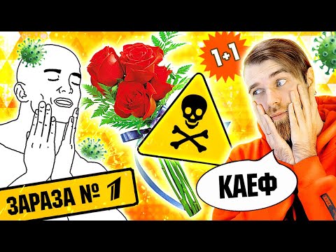 Видео: Треш ОБЗОР бесплатные СОВЕТЫ от первого КАНАЛА - заразное ОДИНОЧЕСТВО!