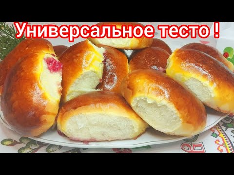 Видео: Мега ПРОСТОЕ, ПЫШНОЕ и ВОЗДУШНОЕ Дрожжевое тесто На КЕФИРЕ !Пирожки из СЛИВАМИ.