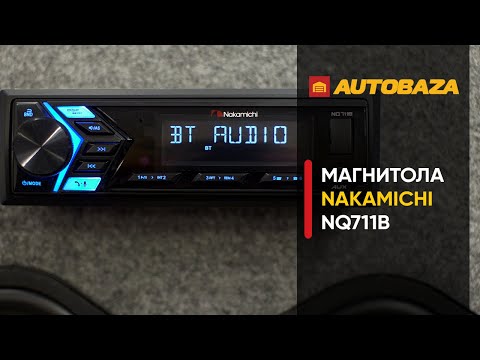 Видео: Недорогая магнитола с Bluetooth Nakamichi NQ711B. 1Din магнитола для авто. Автомагнитола.