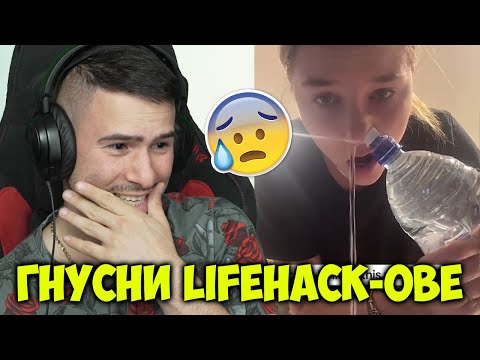 Видео: НАЙ-ГНУСНИТЕ LIFEHACK-ОВЕ В ТИК ТОК🤢