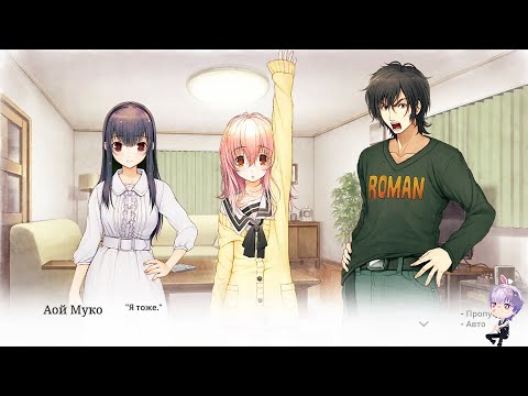 Видео: Ты, я и она: история любви / Рут Аой Муко / #5 (финал)