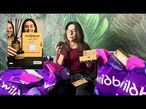 Видео: Распаковка с вб ноябрь 2025 