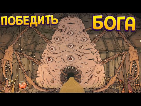 Видео: БОГ ТЫСЯЧИ ГЛАЗ ( Creepy Tale 4: Some Other Place )
