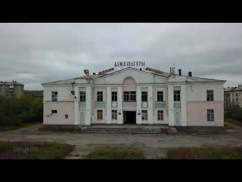 Видео: Воркута 2020, август, пос. Воргашор, часть 2.