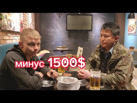 Видео: ЭПИЗОД-1. Как люди от незнания приехав в КОРЕЮ растаются с деньгами. Как знакомые ОБИАНЫВАЮТ.