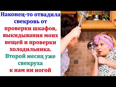 Видео: Разругались они конкретно  Муж забрал у матери ключи и сказал, чтоб ноги её больше у нас не было