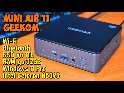 Видео: МИНИ ПК ИЗ КИТАЯ Geekom Mini Air 11 👉 ДЛЯ РАБОТЫ, НО МОЖНО И ПОИГРАТЬ