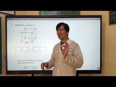 Видео: ОРТ | Тест №12 | Нова | Геометрия | Стереометрия #орт #жрт #окружность #круг #нова #геометрия