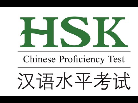 Видео: Вся грамматика HSK. Все правила. Уровень HSK-2. Часть 1
