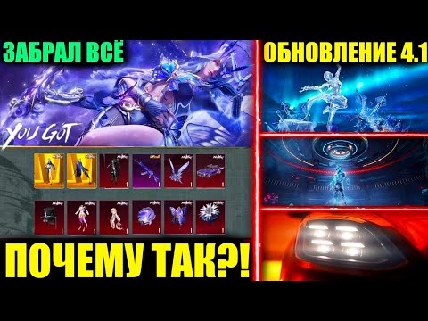 Видео: ПОЧЕМУ ТАК?! ЗАБРАЛ ВСЮ ХОНОР РУЛЕТКУ в PUBG MOBILE!! PORSCHE и ЗОЛОТЫЕ КОСТЮМЫ ОБНОВЛЕНИЯ 4.1!!
