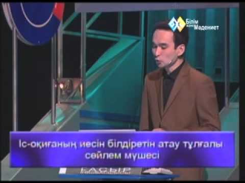 Видео: "ХХІ ғасыр көшбасшысы"  төменгі лига (17)