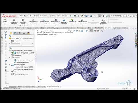 Видео: Исследование детали на предел прочности с помощью Solidworks Simulation