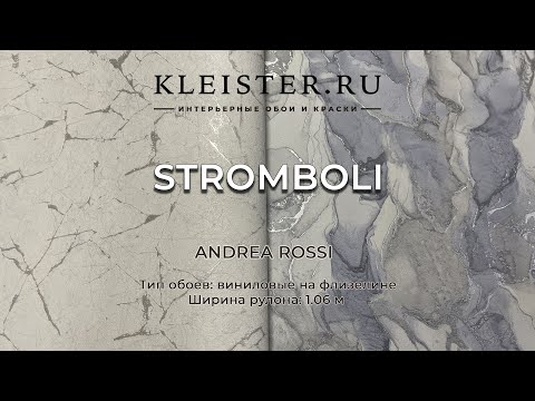 Видео: Коллекция обоев Stromboli от Andrea Rossi