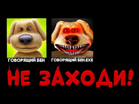 Видео: НИКОГДА НЕ ЗАХОДИ в ГОВОРЯЩИЙ БЕН.EXE в 3:00 НОЧИ - Тёма Чикен Ган Chicken Gun | horror Talking Ben