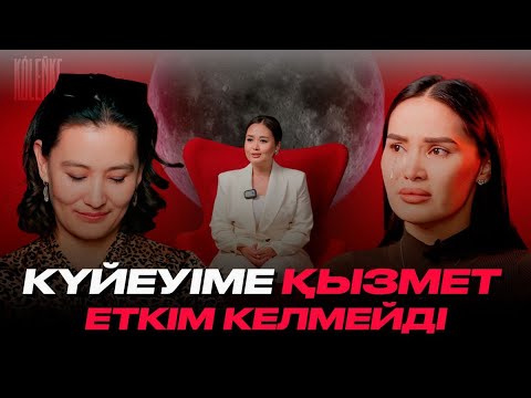Видео: Миссия: эгоға қызмет пе, өзгеге ме? | Психологиялық талдау | KOLENKE