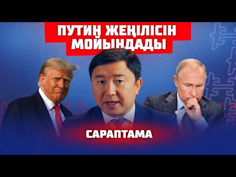 Видео: Әзербайжан мен Армения АҚШ-қа бет бұрды | Сараптама