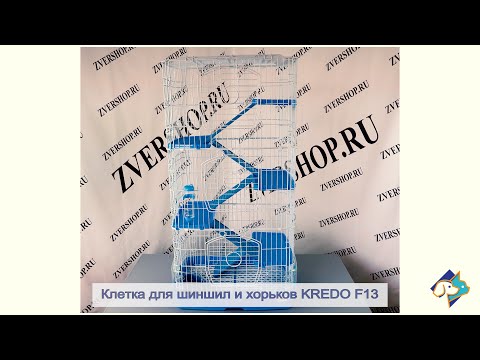 Видео: Клетка Kredo для грызунов F13