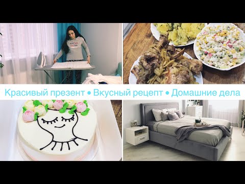 Видео: Мотивация на уборку🧚‍♀️• ИДЕАЛЬНЫЙ маринад🍖 •Как заправляю кровать🛏 • Мега глажка белья👗Ануарочка