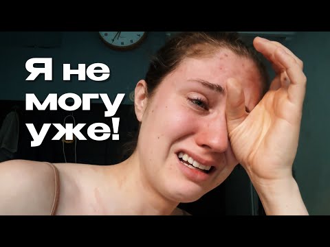 Видео: Первый триместр беременности | Влог