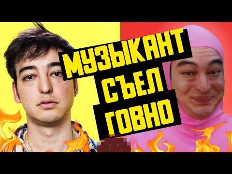 Видео: JOJI И FILTHY FRANK В 2023 ГОДУ 😳 (КУЛЬТУРА ОТМЕНЫ, НОСТАЛЬГИЯ, PINK GUY)