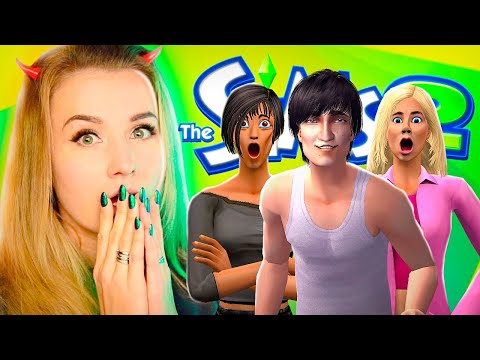 Видео: РЕВНОСТЬ И БЫВШИЕ В СИМС 2! - The Sims 2