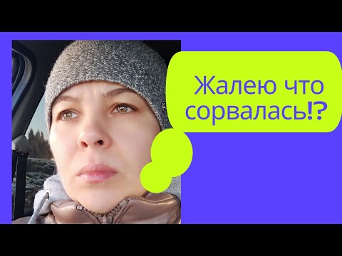 Видео: Почти три месяца жила без сигарет и сорвалась.