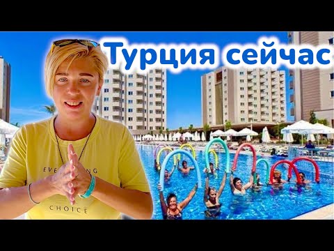 Видео: ТУРЦИЯ 2025 - Как здесь сейчас. Grand Park Lara 5*  Анталия 2025 .Турция отдых 2025.
