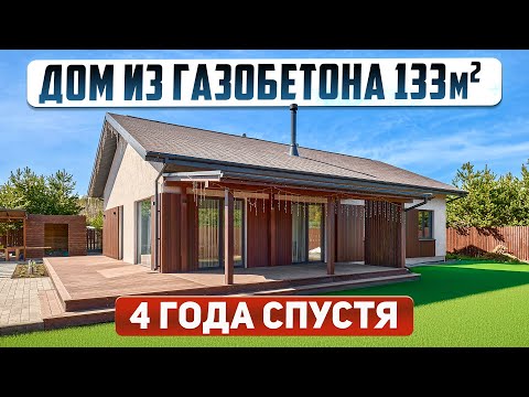Видео: Обзор дома 133м2: планировка, ремонт, благоустройство.  Проект дома с антресольным этажом
