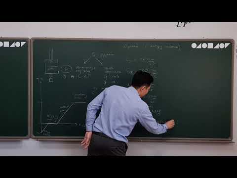 Видео: Физикийн хичээл - Термодинамик-9р анги-Дулаан