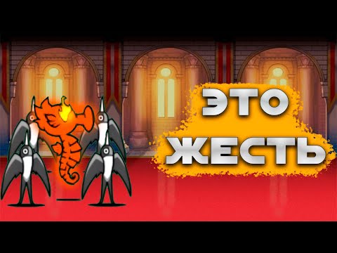 Видео: БЕЗУМНЫЕ ЛАСТОЧКИ! The Battle Cats!