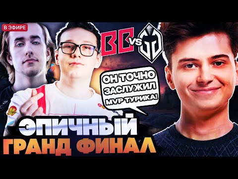 Видео: ЭПИЧНЫЙ ГРАНД ФИНАЛ ВАЛАХИИ! РАМЗЕС И АФОНЯ СМОТРЯТ BETBOOM VS GLADIATORS PGL WALLACHIA SEASON 5