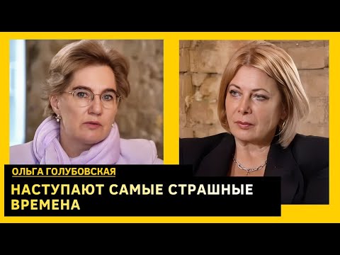 Видео: МЫ НИКОГДА НЕ ВИДЕЛИ СТОЛЬКО СТРАННЫХ СМЕРТЕЙ. Ольга Голубовская