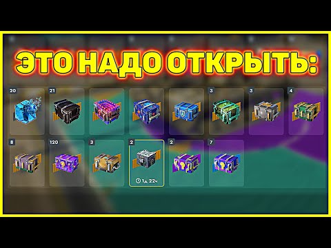 Видео: 🤯 Огромное Открытие! Редких Контейнеров в Tanks Blitz