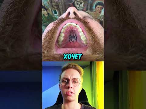 Видео: Тату Уровня Бог! 😂😁 #Shorts