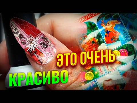 Видео: ❤️❤️❤️Какой дизайн ногтей сделать на новый год? Простые идеи быстрого маникюра