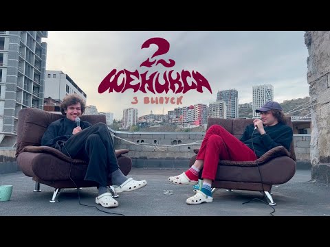 Видео: 2 Феникса - аферы, что нас радует, человек. 3 выпуск
