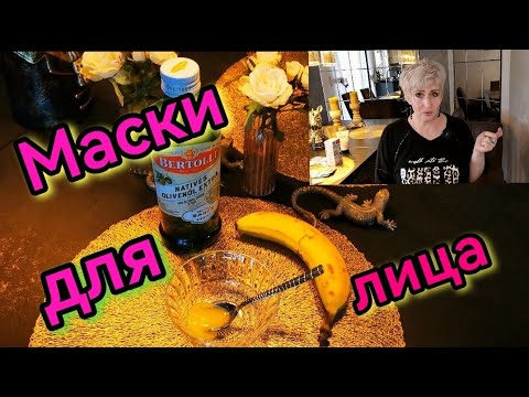 Видео: #172. Маски или магия? Гимнастика для лица . 