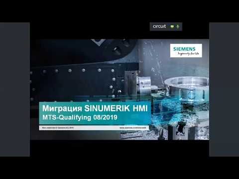 Видео: Миграция аппаратной части HMI для Sinumerik 840Dsl.