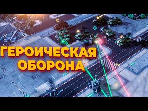 Видео: ГЕРОИЧЕСКАЯ ОБОРОНА Альянса против ВОЛНЫ СССР в Red Alert 3  с ТОП китайского ладдера