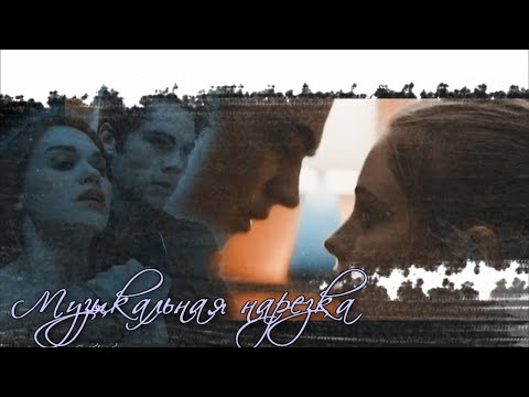 Видео: MULTIFANDOM- Музыкальная нарезка [collab Good Angel]