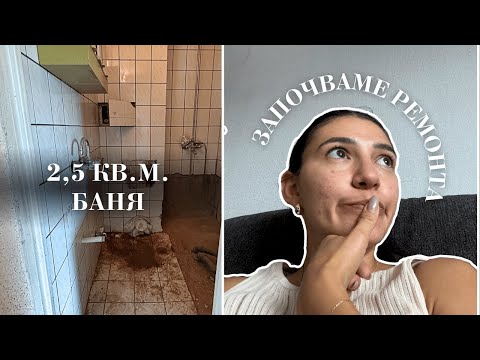 Видео: МИСИЯ ПАНЕЛКА I ЕП. 1