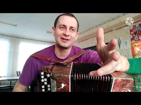 Видео: А я вовсе  не колдунья!Н.Кадышева Золотое кольцо!Разбор песни на баяне,гармони, аккордеоне.