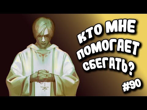 Видео: С БОЖЬЕЙ ПОМОЩЬЮ? | DBD#90