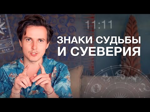 Видео: Ложная духовность / Удобно не быть Богом — Александр Меньшиков