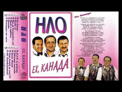 Видео: НЛО - Ванечка (Ваничка)